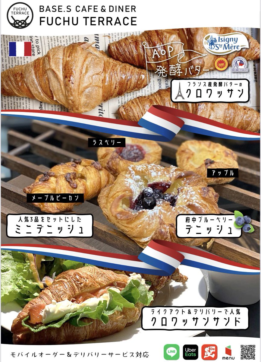 FuchuTerrace's tweet image. 【ふちゅうパンマルシェ］にお越し頂き誠に有難う御座いました！
Q:府中テラスはパン屋さん🍞🥐🥖なの？！
A:パンを焼いてお店でも食べられるしお持ち帰りも出来るベーカリーカフェなんです！
店内ではパンや #flagsdesign さんの木製カトラリーなどを販売しています。是非ご利用下さい。