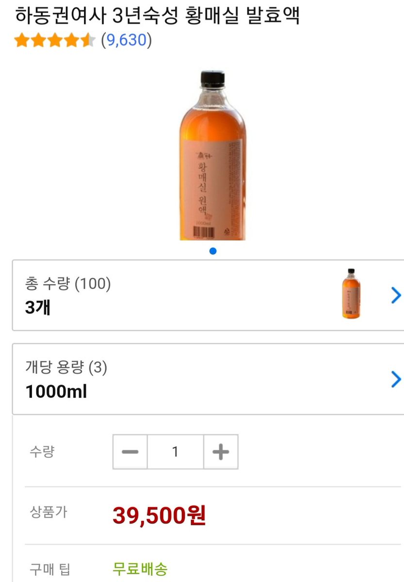 chologpul's tweet photo. 하동권여사 3년숙성 황매실 발효액
#매실원액 #황매실원액 #매실

💎매실 구매링크💎
https://t.co/sebYBqnK9G

(이 포스팅은 쿠팡 파트너스 활동의 일환으로, 이에 따른 일정액의 수수료를 제공받습니다) https://t.co/S79f1Nj024