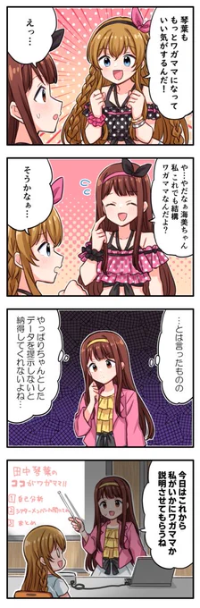 琴葉とンミチャ 