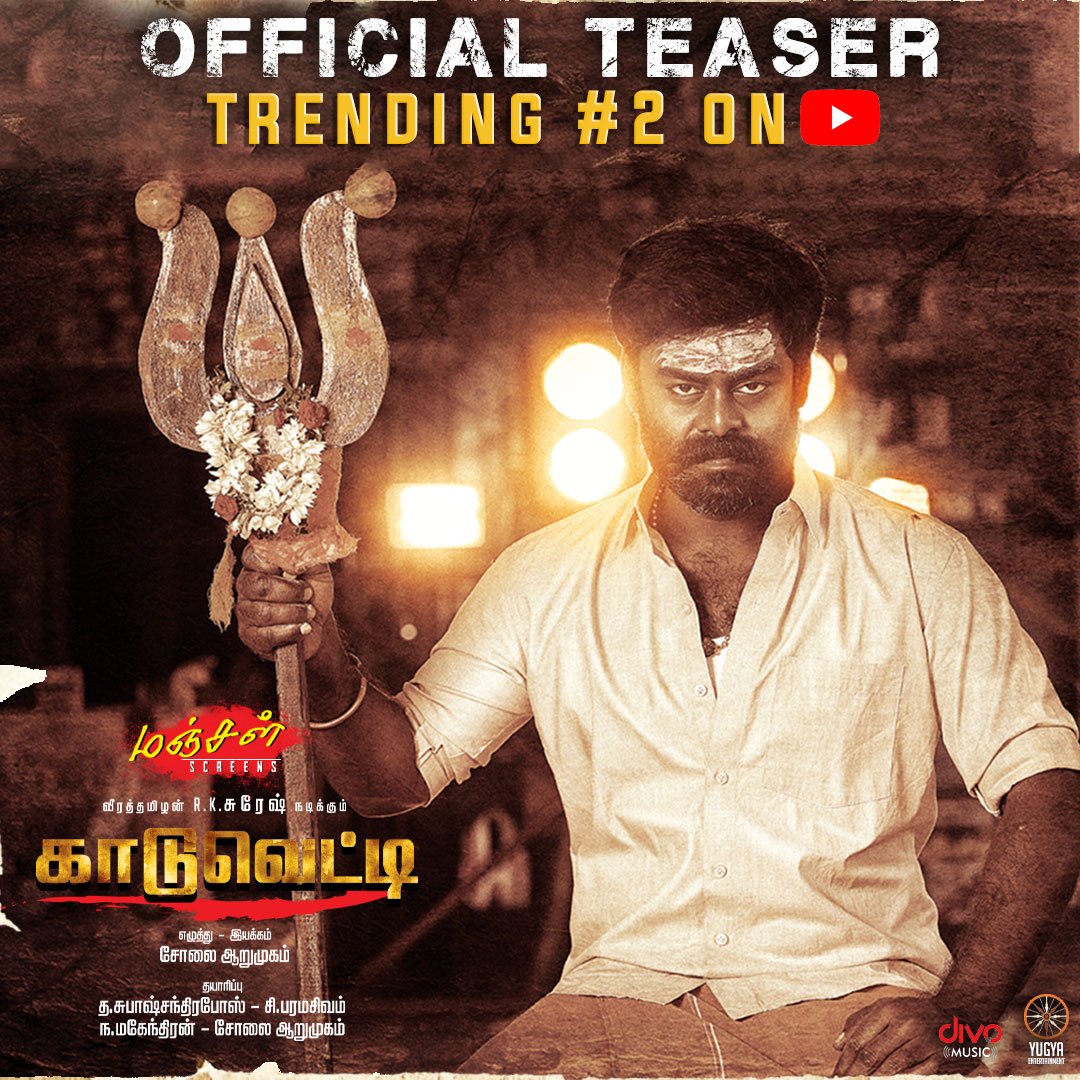 divomovies's tweet photo. The fierce #Kaduvetti Teaser is Trending #2  🔛 YouTube 💥 
 
🔗 https://t.co/usFNRYcCKS 
 
@studio9_suresh @Solai_Arumugam @RMpugazhenthi @VanakkamThamila @AbrahamEditor @kannan_kanal @Veerasamar @dinesh_dance @josephjaxson_ @gandhi_bose @AadhiraOfficial @JSKGopi #Divo https://t.co/V16eiLNSov