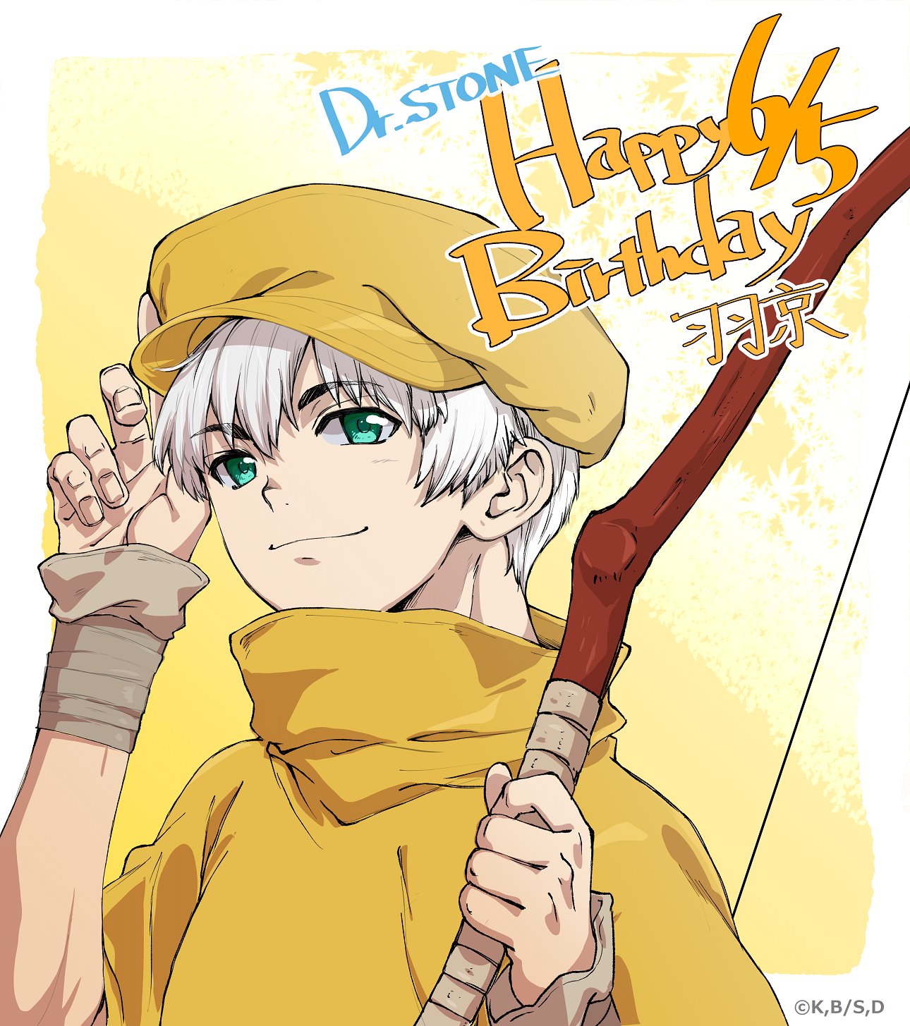Dr.STONE 西園寺羽京 おまんじゅう おまんじゅうにぎにぎマスコット - GOODS｜アニメ「Dr