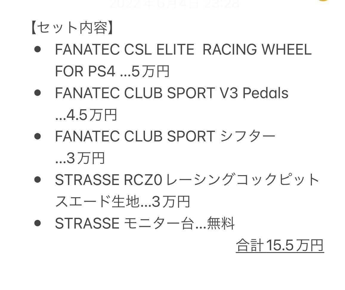 Fanatecハンドルコンローラーセット売ります (@TFanatec) / X