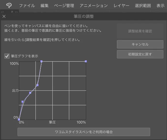 ごまおさんのペン設定講座を聴きながら。
筆圧(よわよわ)と、いつも使わせてもらってるざかペンの設定と、ごまおさん設定のGペンで普段通りに描いたやつ。
ブラシサイズに影響させる入力はまだ理解しきってないけどなんとなくわかりそう!ありがとうございました! 