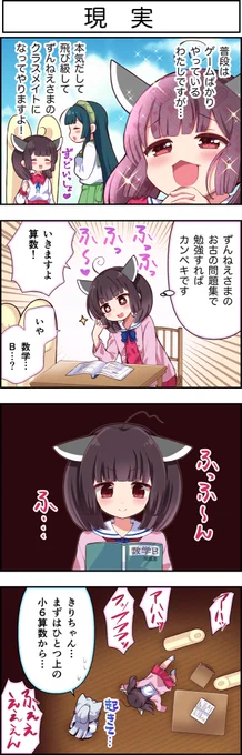 東北ずん子4コマ『ずんちゃんといっしょ!』372話

きりたんの本気、見せてあげます。

#ずんちゃんといっしょ
#4コマ漫画 
#東北イタコ
#東北きりたん 