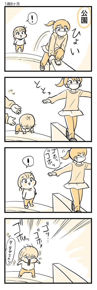 すべてをマネしたいお年頃。

#育児漫画 #育児絵日記
#漫画が読めるハッシュタグ 