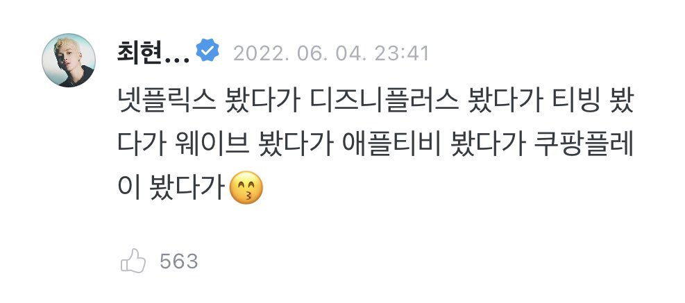 트레저의최현석은요한달에십억씩쓴대요