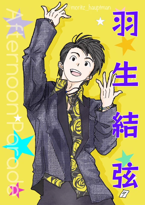 【ネットプリント 】✨追加✨

羽生結弦選手の新プロ衣装が激エモすぎて応援バナーを追加登録しました😅明日のFaOI名古屋公演最終日で見おさめだなんて〜💦

ユーザー番号:YH858MHF34
利用期間:6月4日(土)〜6月26日(日)23:00迄 

⑤午後のパレード
⑥Real Face

#羽生結弦 #YuzuruHanyu𓃵 #FaOI 
