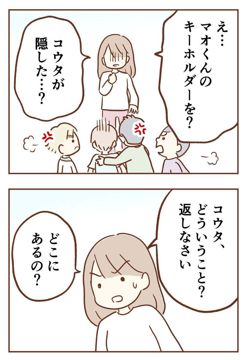 手が出るわが子を止められない
【第3話】
⏩https://t.co/OUAipBPLud

度重なる息子の問題行動に頭を抱える母・カンナ。
いわゆる「検索魔」になってしまいますが、
そこに書いてあったのは…? 