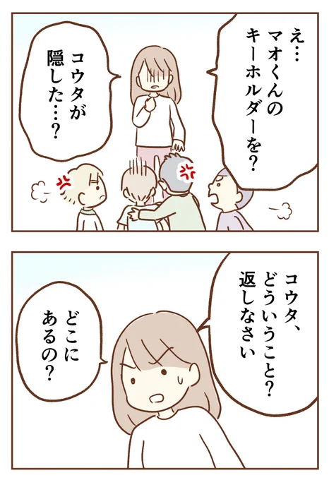 手が出るわが子を止められない
【第3話】
⏩https://t.co/OUAipBPLud

度重なる息子の問題行動に頭を抱える母・カンナ。
いわゆる「検索魔」になってしまいますが、
そこに書いてあったのは…? 