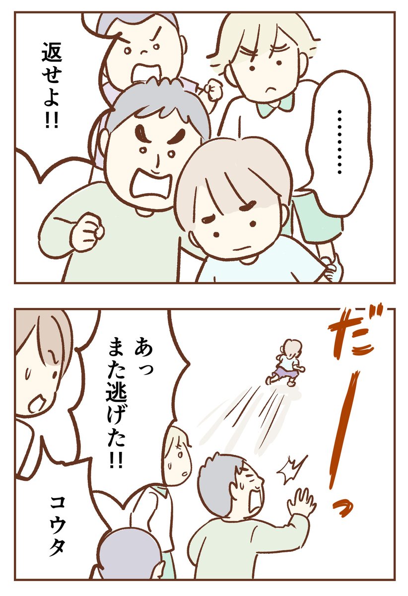手が出るわが子を止められない
【第3話】
⏩https://t.co/OUAipBPLud

度重なる息子の問題行動に頭を抱える母・カンナ。
いわゆる「検索魔」になってしまいますが、
そこに書いてあったのは…? 