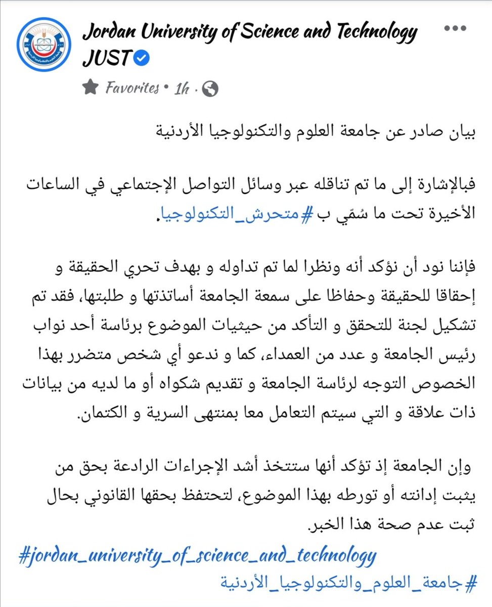 #متحرش_التكنو