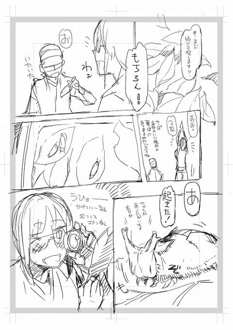 むかし考えたむしまんが その⑥ 