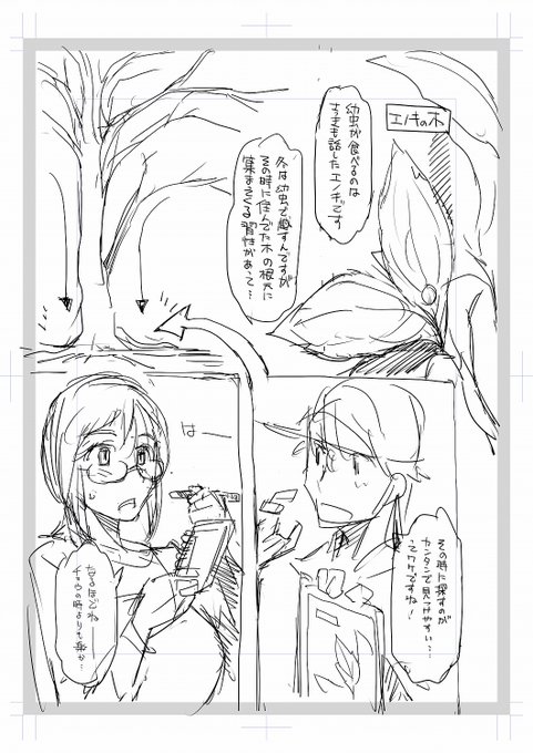 むかし考えたむしまんが その④ 