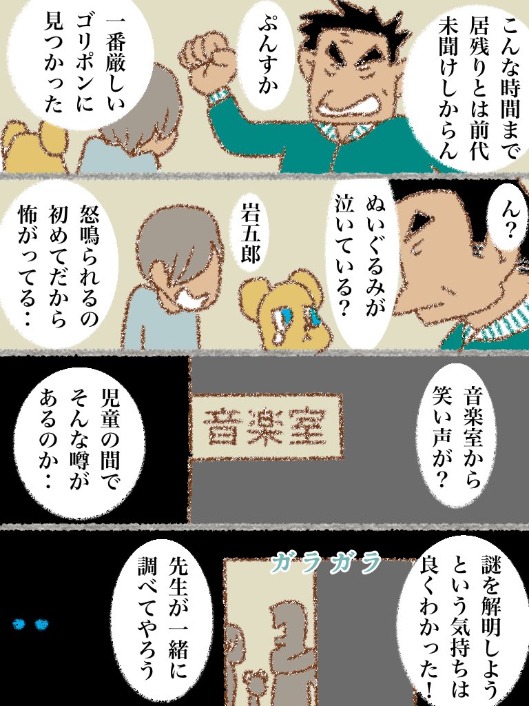 #可愛い岩五郎 143 