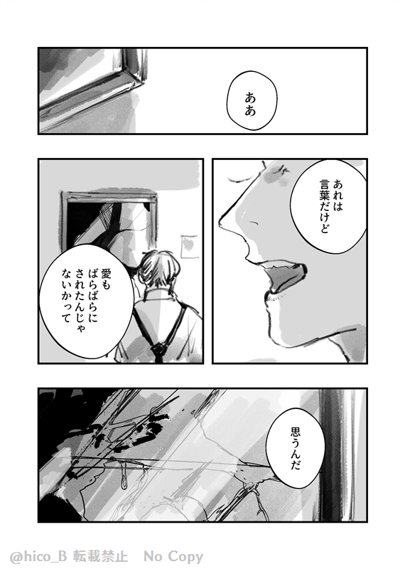 たいみつ小話

たいみつとバベルの塔
「どうか君に伝わればいいと思うよ」

10頁くらい 