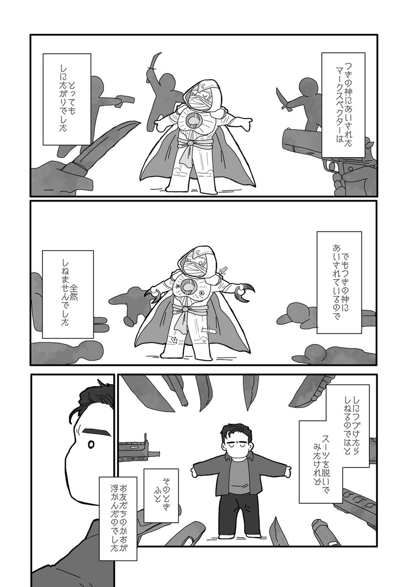 しにたがり マーク🌙4/7
※最後ちょっとだけグロ描写あり 