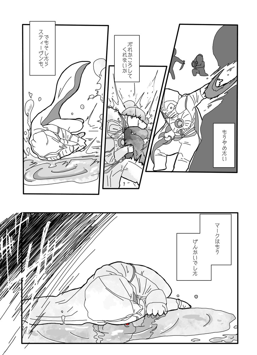 しにたがり マーク🌙4/7
※最後ちょっとだけグロ描写あり 