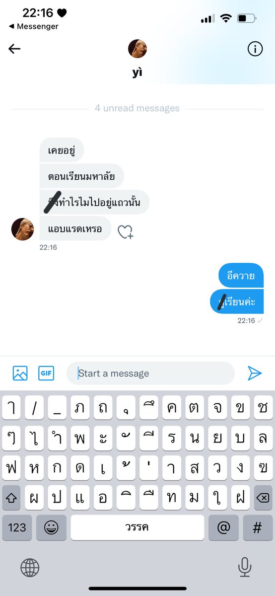 เน่ (@nenerakmama) on Twitter photo 