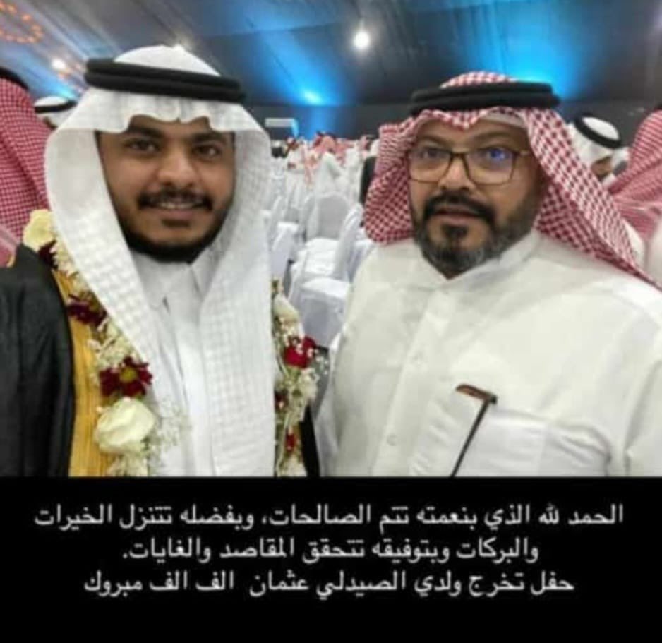 Rsalin2015's tweet photo. نبارك لابن العم : عثمان سعود راشد المجيدل #الرسلاني 
بمناسبة تخرجه وحصوله على درجة البكالوريوس في تخصص الصيدلة 

نسأل الله له التوفيق والسداد https://t.co/NUdwTLoUnY