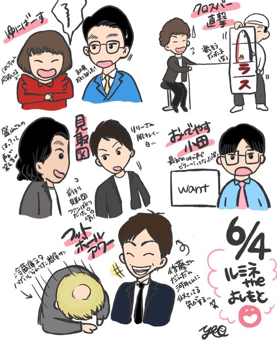 ルミネtheよしもとのtwitterイラスト検索結果