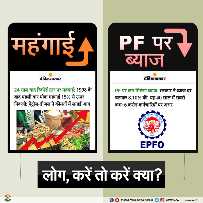 INCIndia's tweet photo. घटी कमाई, बढ़ी महंगाई
ये कैसे अच्छे दिन हैं भाई? https://t.co/zutrkRyJ61