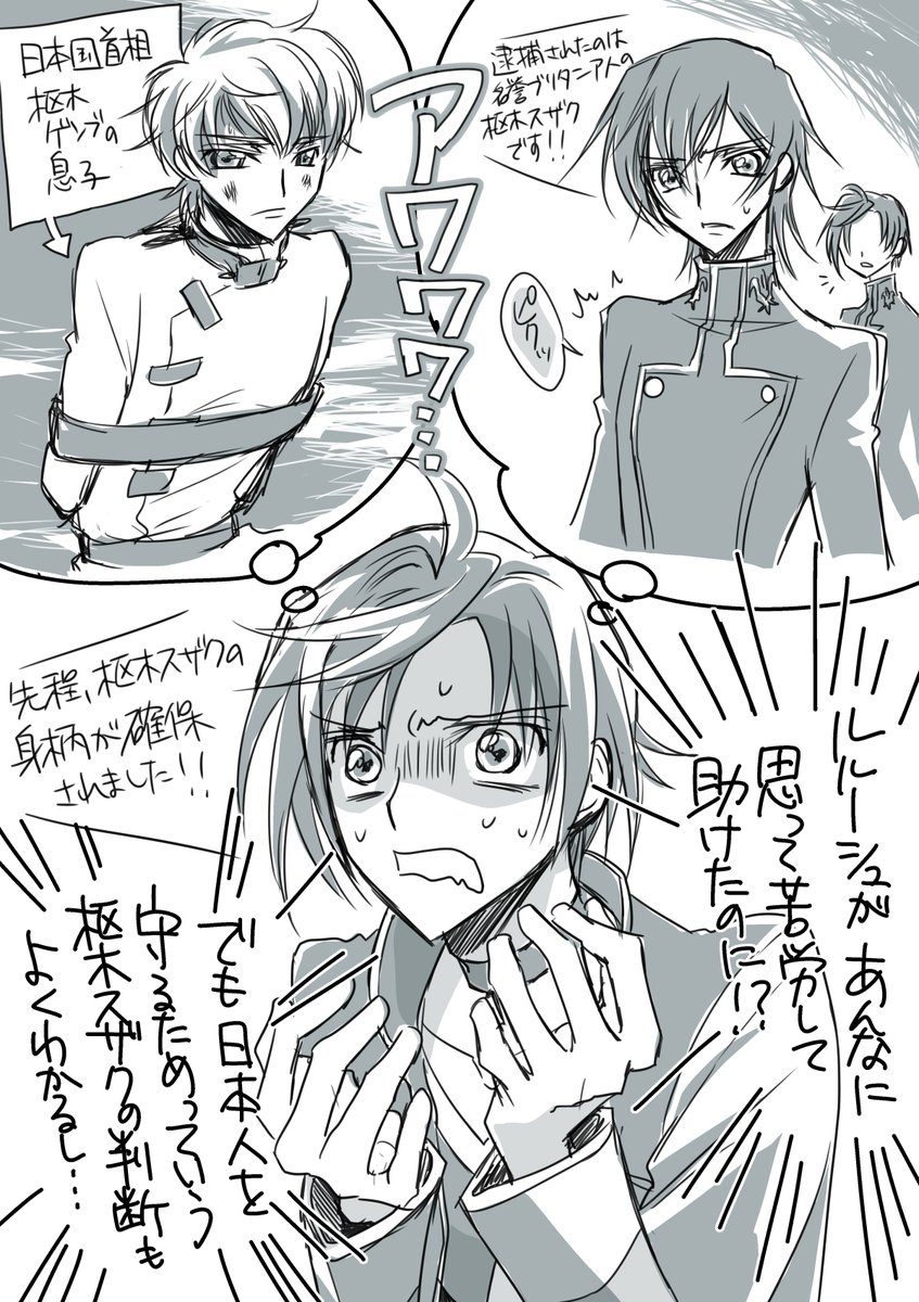 いい感じにかしこいゆえに気苦労しそうなロススト主人公くん 