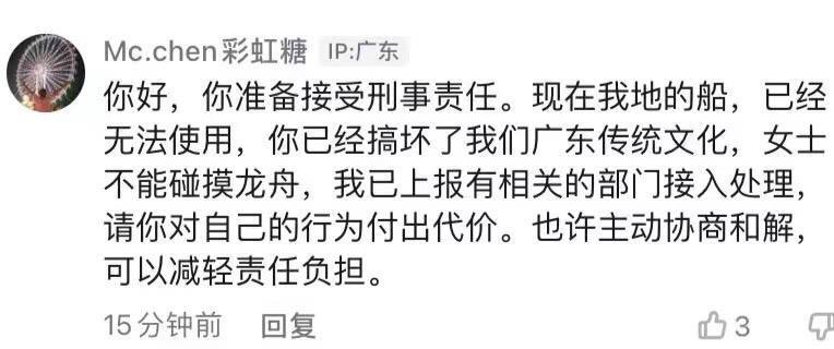 big_ear_cat's tweet photo. 佛山有女人上了龙舟被网暴 https://t.co/UuqS8TeqPR