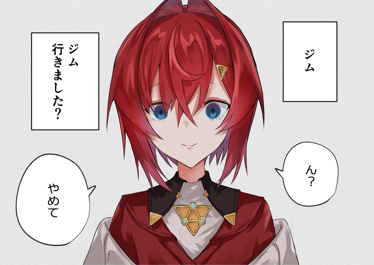 お題に対してコメントしてもらった
#絵ンジュ 