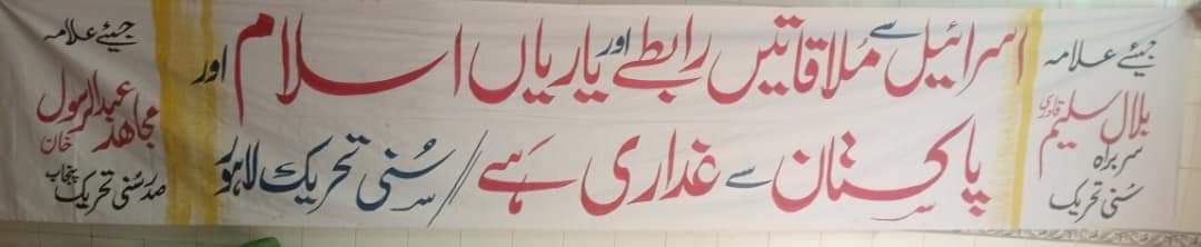 احتجاج   احتجاج    احتجاج

سنی تحریک لاہور کی جانب سے 
ان شاء الله عزوجل کل بروز اتوار  5 جون 2022 دن 3:30 بجے لاہور  پریس کلب پر احتجاجی مظاہرہ کیا جائے گا۔

#قادری_پروموشن
#قائد_کی_تحریک_سنی_تحریک