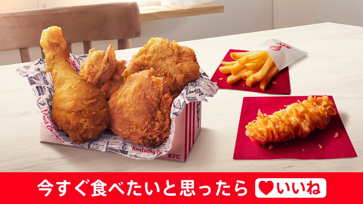 🍗😍＝＝＝
雨の日はおうちで
#ケンタのトクトクパック❤
＝＝＝😍🍗

梅雨で気分も落ち込みがち・・・そんな時は【#トクトクパック❤】を食べて気分をアゲよう🍗🌟
家族や友達と過ごすおうち時間におすすめ🎮🧩

今すぐ食べたいと思ったらいいね❤
#KFCデリバリー ➡lnky.jp/7DPthVH
#KFC