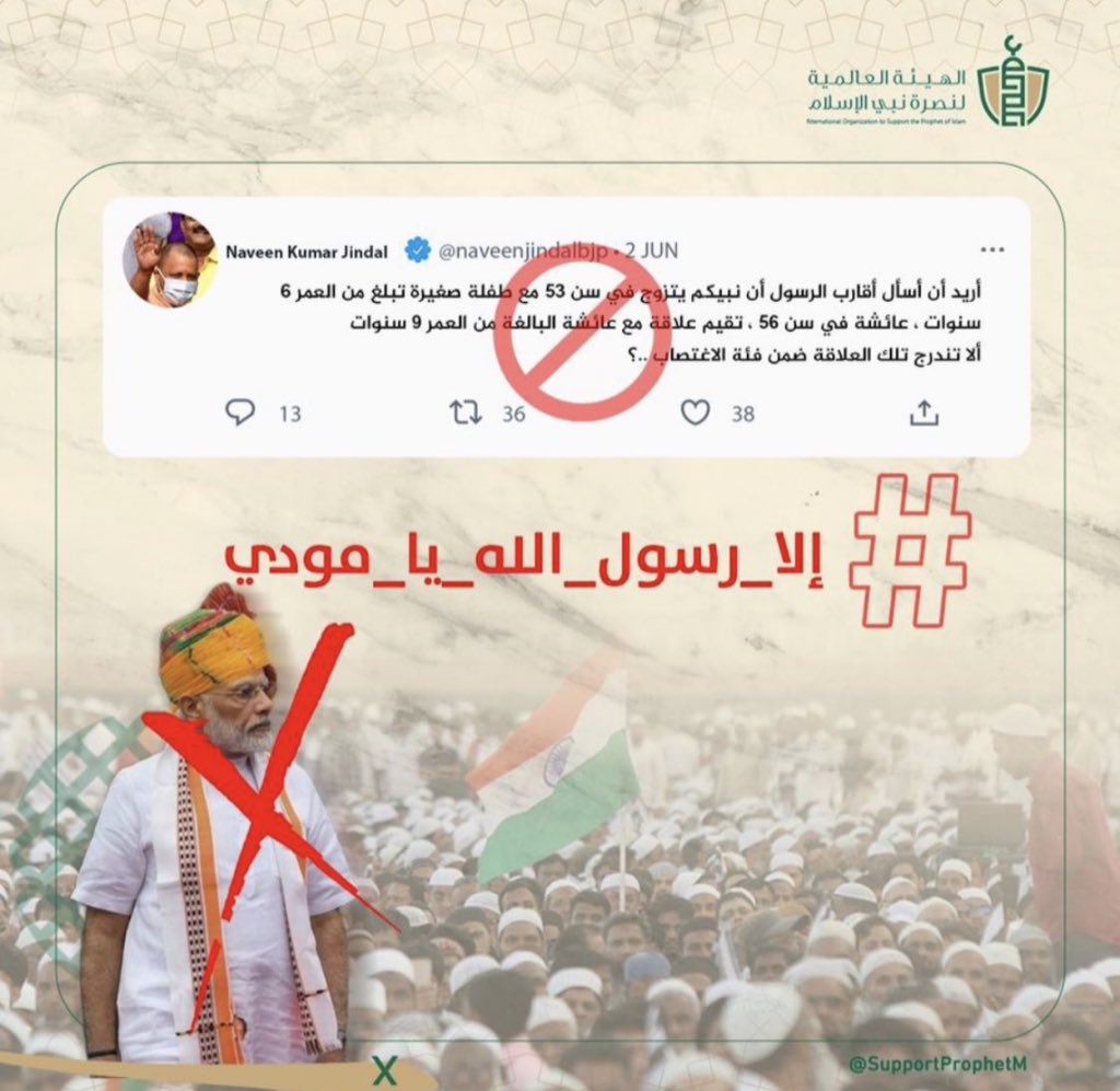 NadeebQa's tweet photo. #إلا_رسول_الله_يا_مودي ✋🏻🇮🇳

بأبي أنتَ و أُمّي يا رسول الله 🤍

#نديب_قطر | #قطر 🇶🇦 https://t.co/XcgZfhtmW1