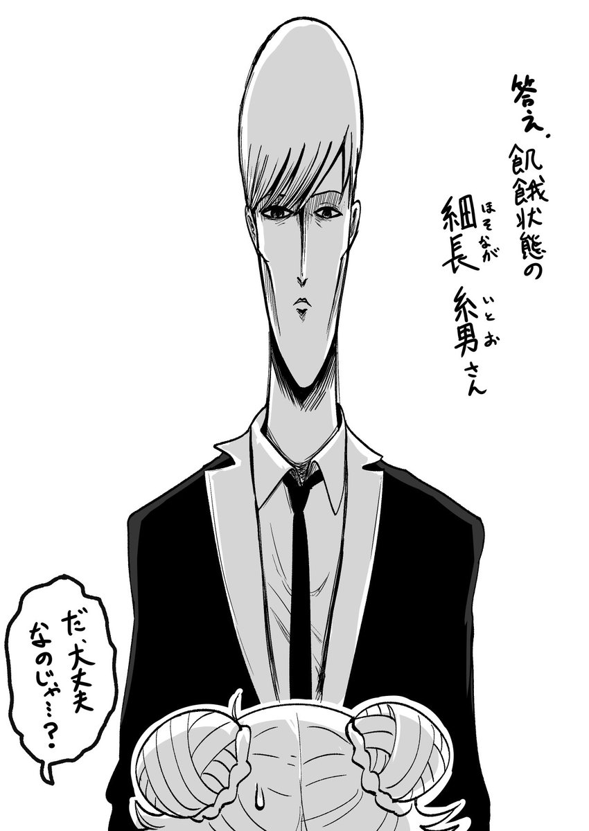 正解は〜〜??? 