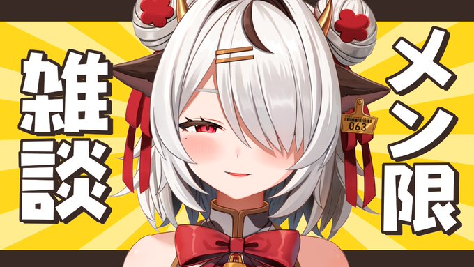 【6/5(日) 21:00】パソコンを新しくしたので、メン限でテスト配信します!問題なかったらそのまま雑談します!
いっぱいおしゃべりしよ～!

🔔待機所🔔
https://t.co/gXXzGcjqHa

#まろたちゃんねる 