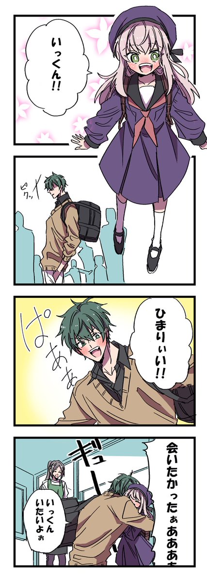 【もうすでにしあわせ】
#創作漫画 
#漫画が読めるハッシュタグ 