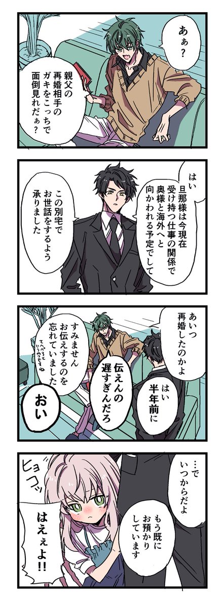 【もうすでにしあわせ】
#創作漫画 
#漫画が読めるハッシュタグ 