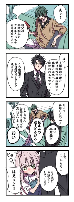 【もうすでにしあわせ】
#創作漫画 
#漫画が読めるハッシュタグ 