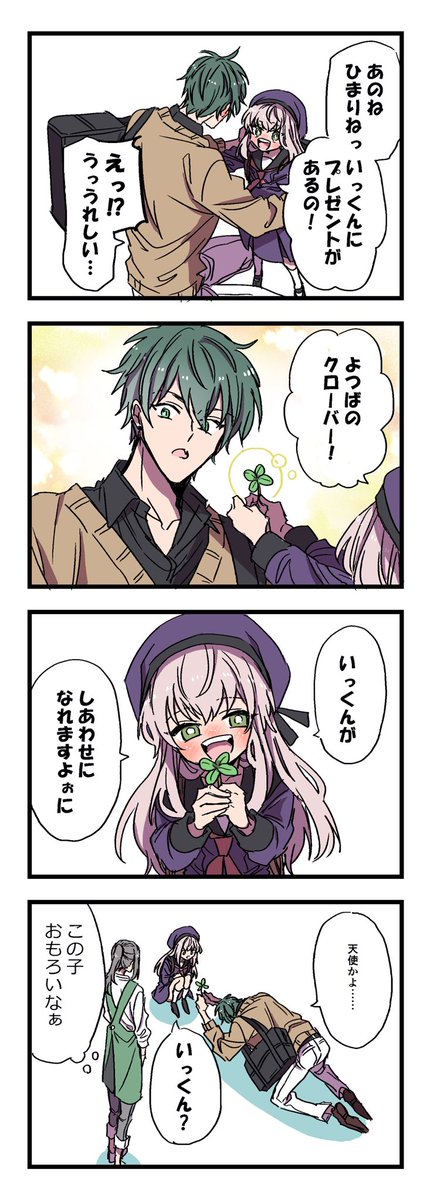 【もうすでにしあわせ】
#創作漫画 
#漫画が読めるハッシュタグ 
