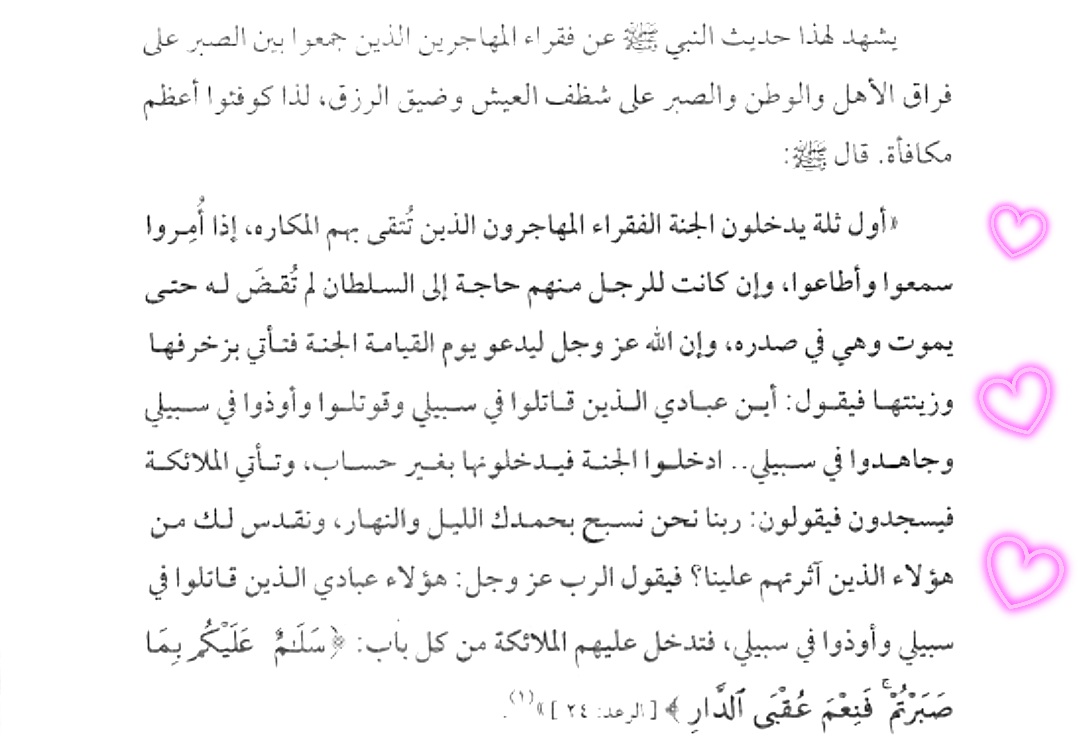 AqtbasK's tweet photo. اسم الكتاب: ليلى بين الجنة والنار.
اسم المؤلف: خالد أبو شادي. https://t.co/IDyOZbNJ6T
