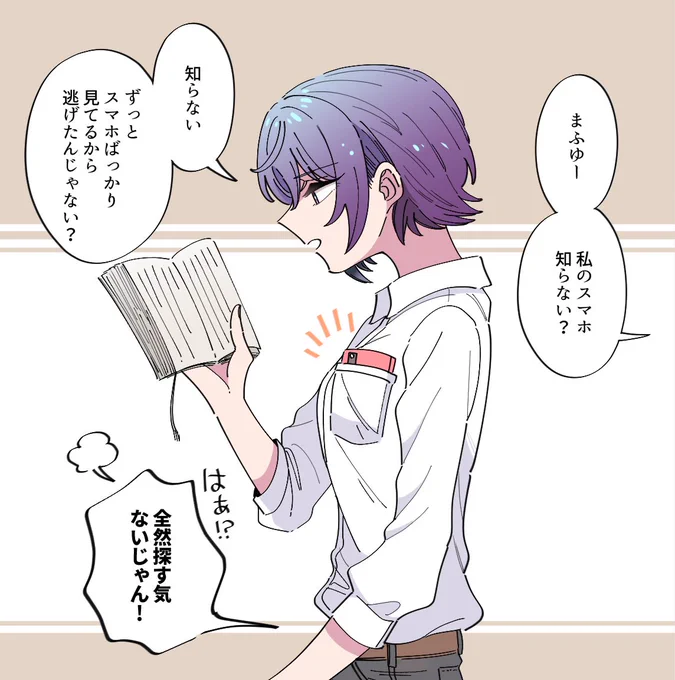 「探し物」お題で同棲まふえな
#まふえな版深夜の創作一本勝負 