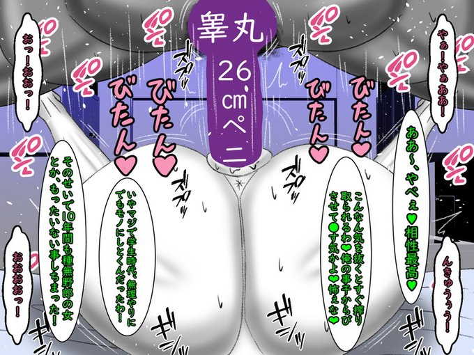 固唾をのんで見守る康太。もはや、自分をなじる井家表の言葉さえどうでもいい。一刻も早く、涼音が解放される事を願う。でないと、でないと…

焦るが何もできない画面の向こう側、いや過去の映像。康太は無力感に苛まれていた。こんな行為を受けて涼音が変わってしまうことが怖い…こわい 