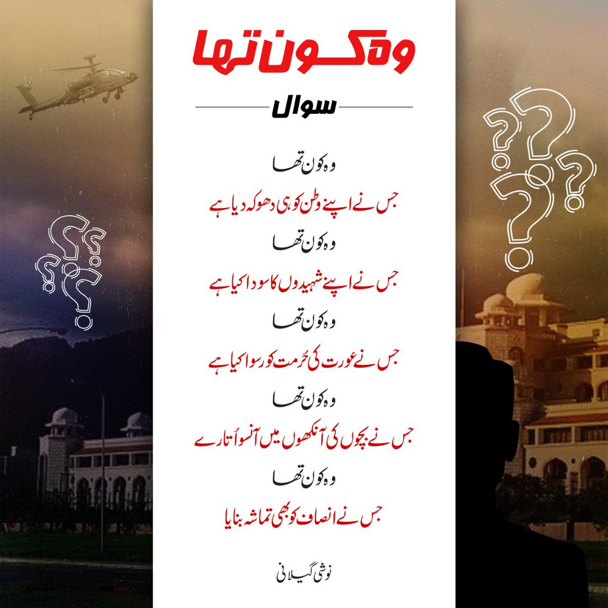 1i2Ua's tweet photo. #امپورٹڈ_حکومت_نامنظور
#وہ_کون_تھا جس نے پھلتے پھولتے پاکستان کو تباہی کے کنارے لا کھڑا کیا
سب اس پر لعنتیں ڈالیں اور دعا کریں کہ وہ برباد ہو
#LovePak
@haimaAni
@Articulate_Kh
@Rabiawaseem3
@SairaAs56080192
@Artugrl_lover
@onlybunn
@Seno_Ritas
@sm_040
@CT_786
@muzfpti https://t.co/GzmnAZDbKk