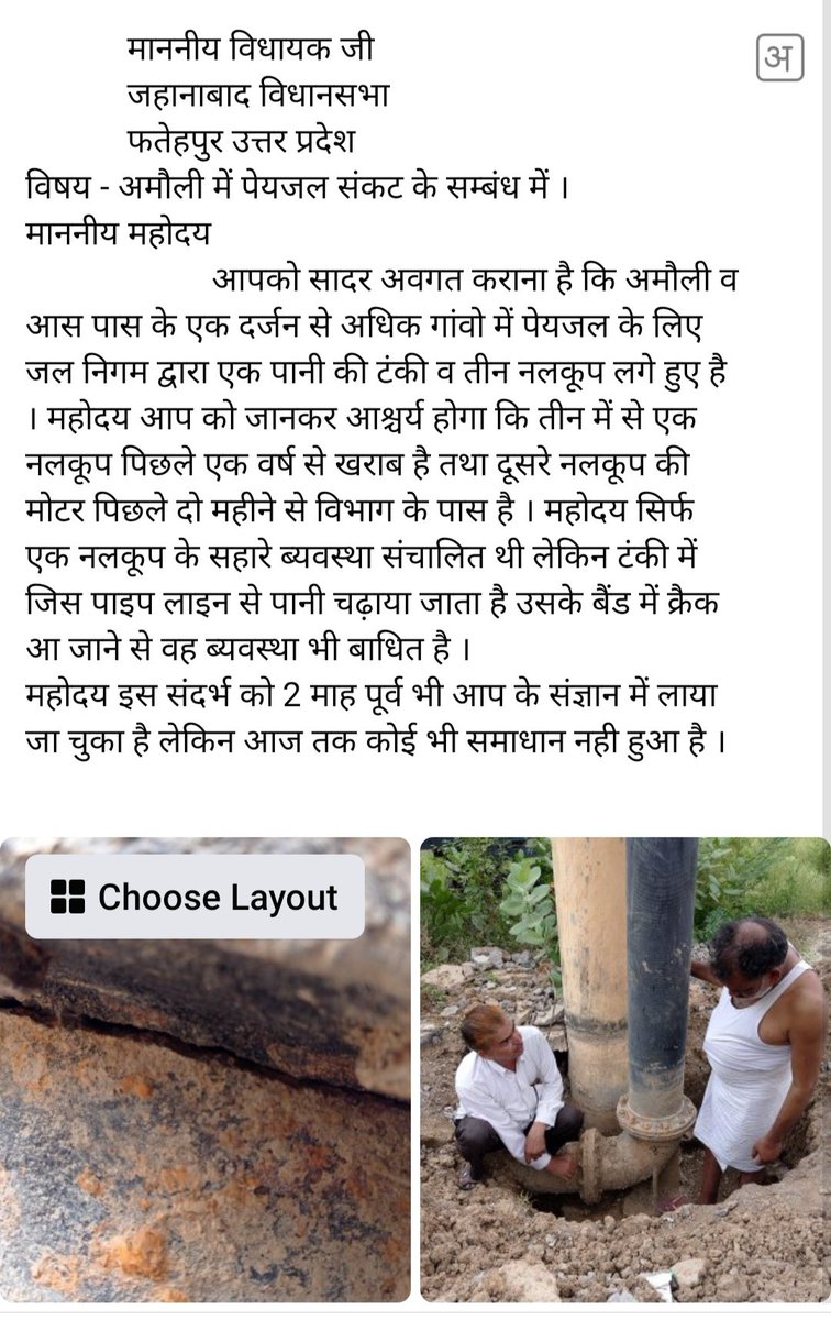 atulkumar5081's tweet photo. @BJP4Rajendra 
@dmfatehpur 
@CMOfficeUP 
@PMOIndia 
@AmauliClub 
@kmyspriwar 
@swatantrabjp 
@jksjaiki https://t.co/yrXyIGnICD