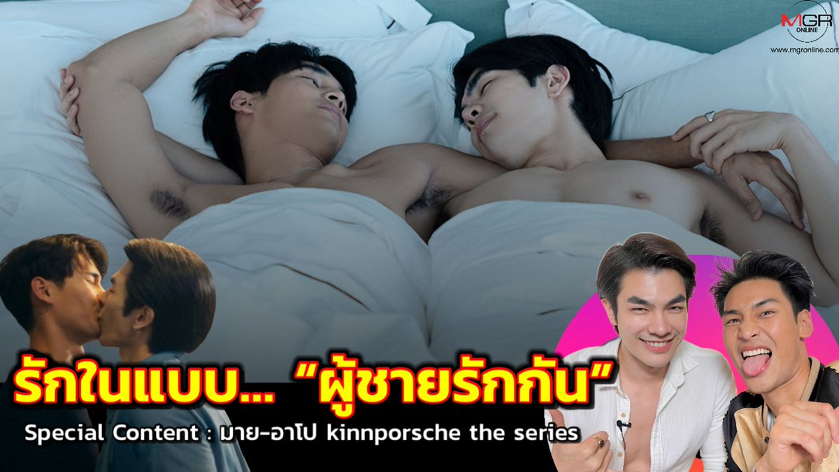 TalkToMeYoutube's tweet photo. #KinnPorscheEP9 https://t.co/kucZZxhepQ #มายอาโป https://t.co/wGuyFcWf5l
