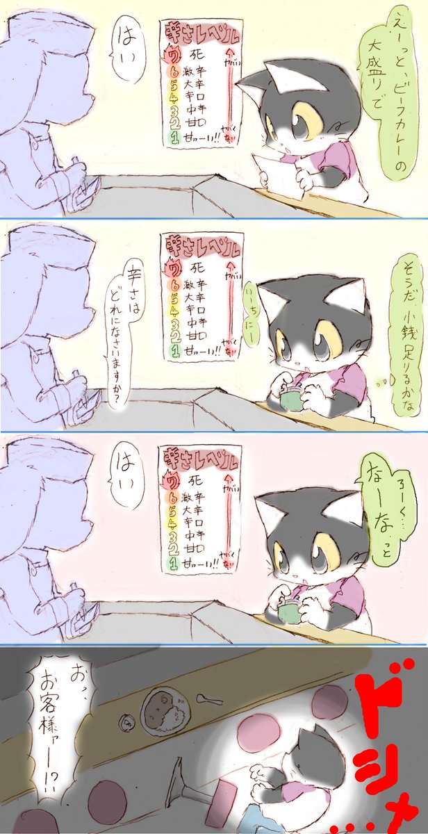 「いつか働くお兄さん!」予約配信まんが!
ド油断系最後まで食べた男子ハチくん
はじめて行くお店のシステムって戸惑うよね
#はたおに #いつおに