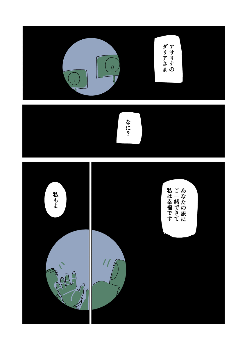 スカイファイア114 #漫画 https://t.co/Sb39jxsku7 