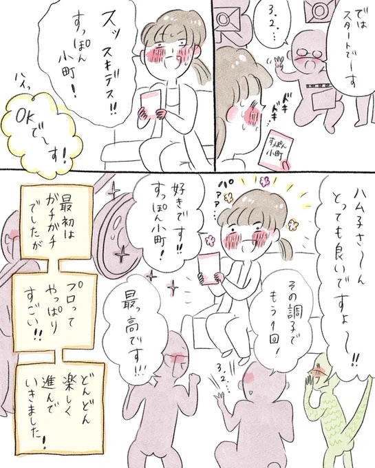 CM出演の話③📺🐢
最終話です!
(1/2) 