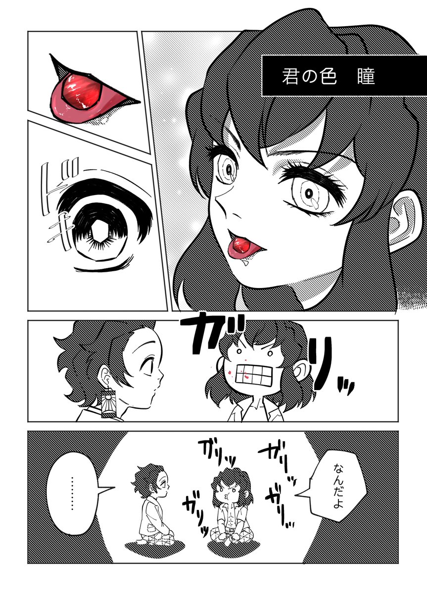 大遅刻すみません!
今回も開催ありがとうございます〜✨✨
君の色 瞳 で描きました〜
現ぱろ炭伊ちゃん

 #炭伊版ワンドロワンライ 