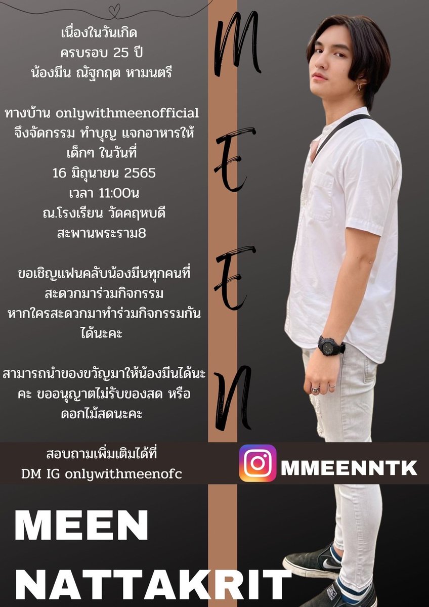 mmeenntk's tweet photo. มาทำบุญด้วยกันนะคร้าบบ 💛💛💛

#MeenNattakrit #SmileMeen #ตามใจmeen https://t.co/BnXz4tmhXK