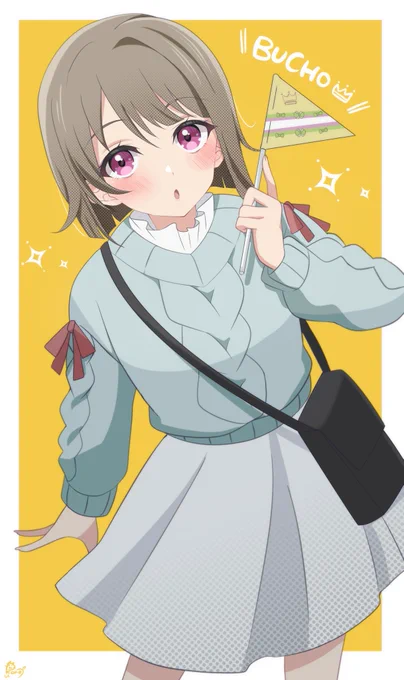 部長のかすみんですっ!!👑
#虹ヶ咲 