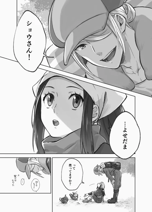 ウォショ(と言っていいのかわからんやつ) 